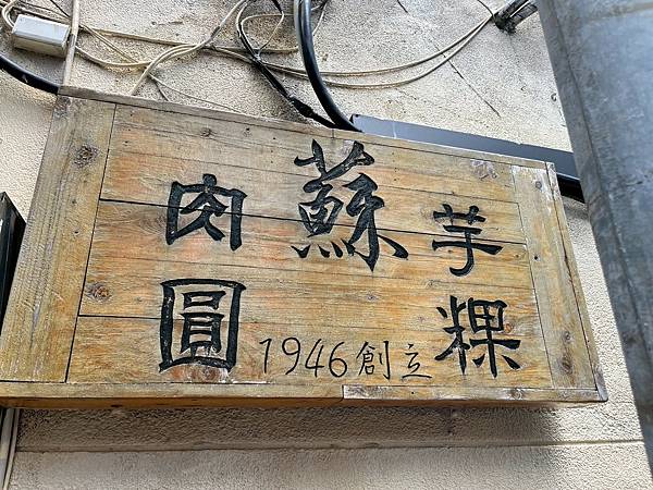 露店蘇來傳X安妮王的旅行記_017