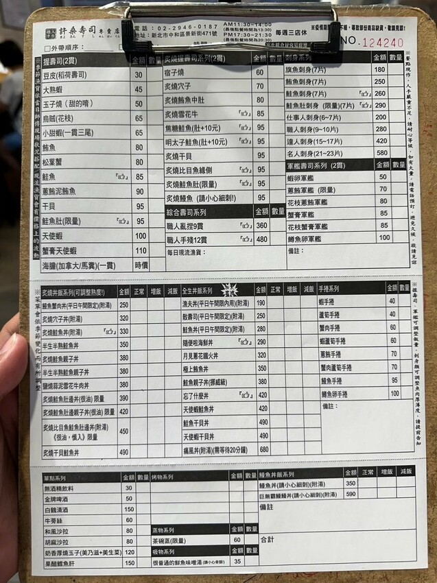 新北市中和區[中和美食] 許桑壽司 中和平價日式料理 海鮮丼飯 #南勢角美食 景平站美食 @蛋寶趴趴go