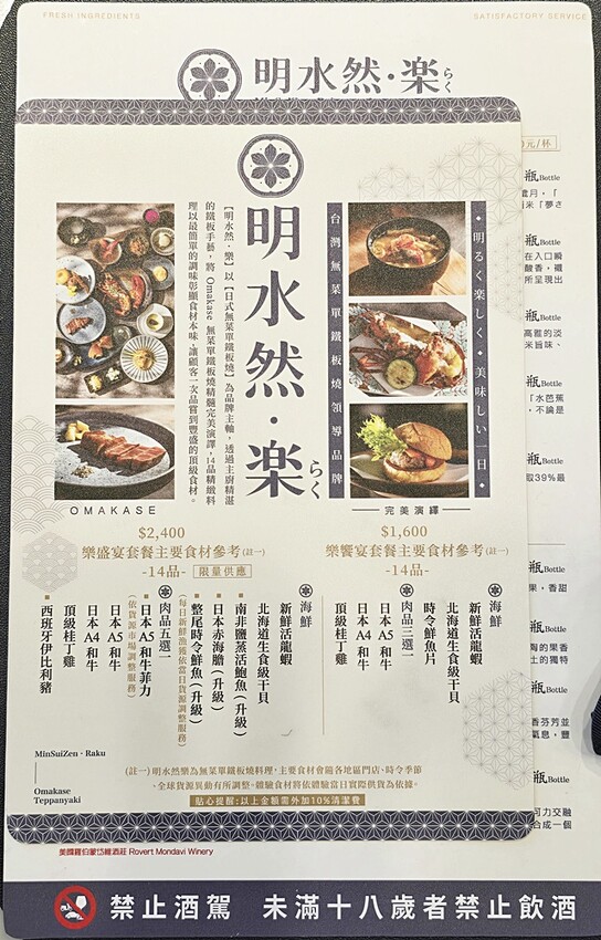 台中慶生餐廳首選｜Google 評論4.8高分，高CP值頂級無菜單鐵板燒。活龍蝦三吃、日本A5和牛、北海道干貝，14品料理只要$1600，想吃先預約！！
