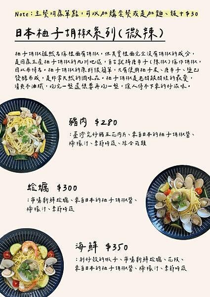 若洵パスタ Wakashun Pasta:台中北區義大利麵, 若洵パスタ Wakashun Pasta:台中北區義大利麵,