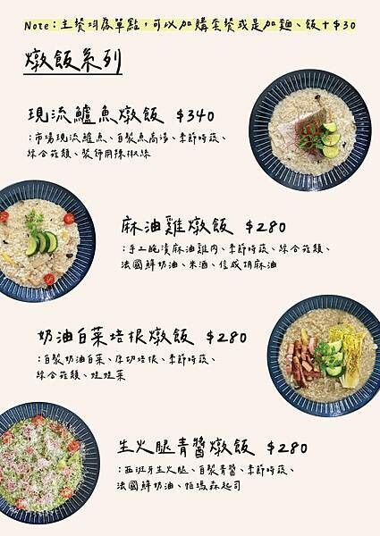 若洵パスタ Wakashun Pasta:台中北區義大利麵, 若洵パスタ Wakashun Pasta:台中北區義大利麵,