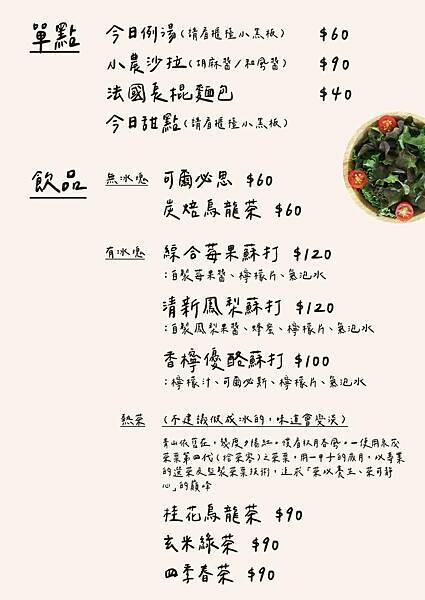 若洵パスタ Wakashun Pasta:台中北區義大利麵, 若洵パスタ Wakashun Pasta:台中北區義大利麵,