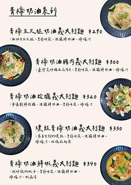若洵パスタ Wakashun Pasta:台中北區義大利麵, 若洵パスタ Wakashun Pasta:台中北區義大利麵,