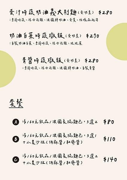 若洵パスタ Wakashun Pasta:台中北區義大利麵, 若洵パスタ Wakashun Pasta:台中北區義大利麵,