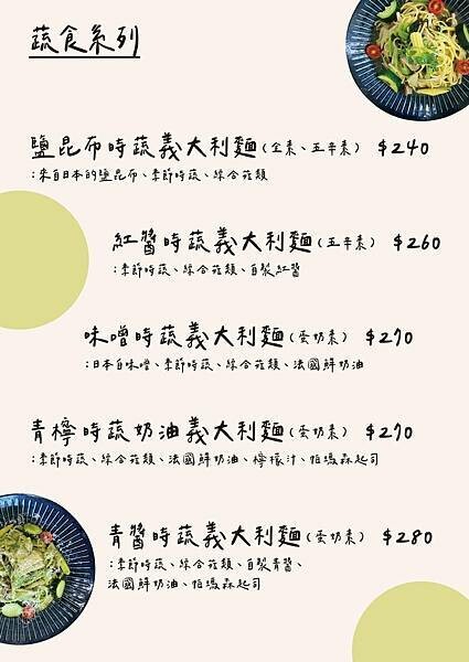 若洵パスタ Wakashun Pasta:台中北區義大利麵, 若洵パスタ Wakashun Pasta:台中北區義大利麵,