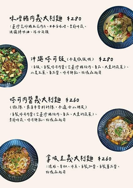 若洵パスタ Wakashun Pasta:台中北區義大利麵, 若洵パスタ Wakashun Pasta:台中北區義大利麵,