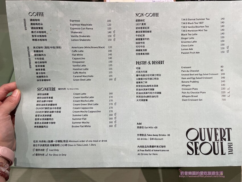 [台北大安區]OUVERT SEOUL TAIPEI 光復店