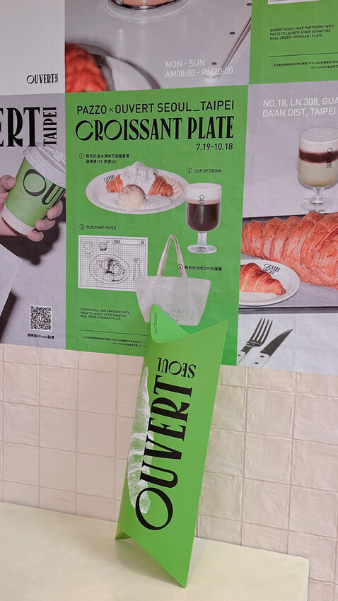 台北美食新地標!OUVERT SEOUL超大可頌吸睛,UR LIVING光復店下午茶推薦