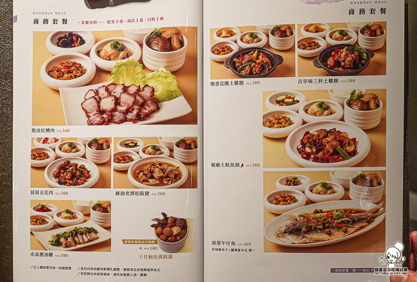 高雄夢時代首間 白玉樓 台菜定食、經典懷舊台菜美食 X 傳承第四代的台菜料理、高雄台菜 - 跟著尼力吃喝玩樂&親子生活