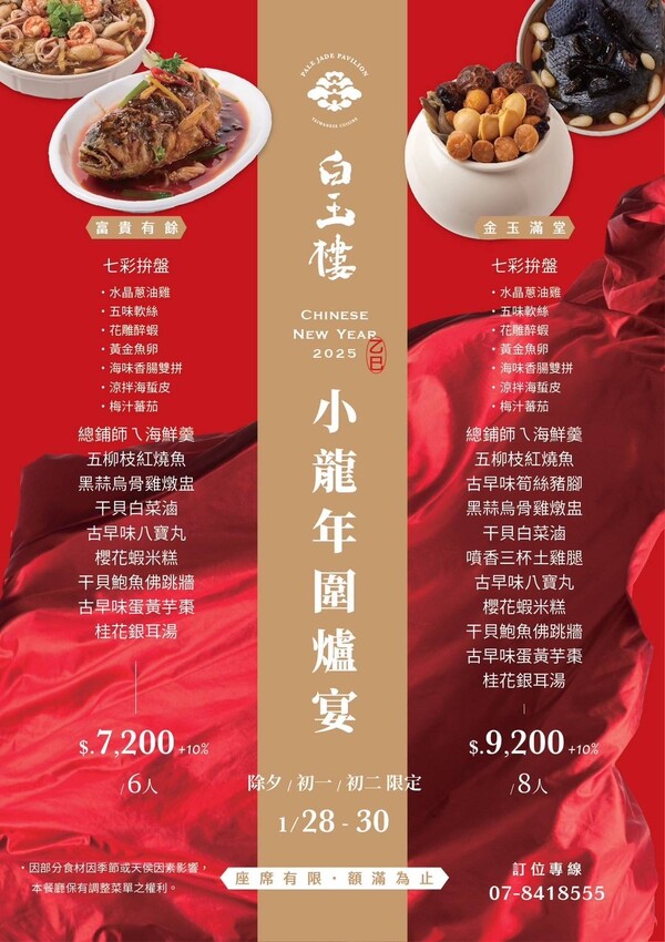高雄夢時代首間 白玉樓 台菜定食、經典懷舊台菜美食 X 傳承第四代的台菜料理、高雄台菜 - 跟著尼力吃喝玩樂&親子生活