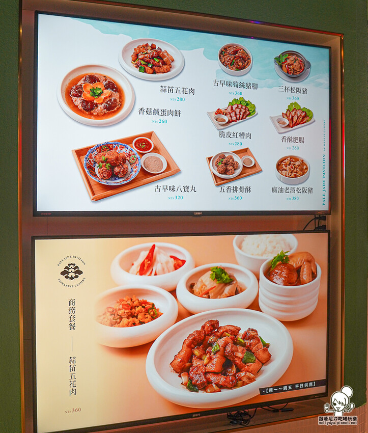 高雄夢時代首間 白玉樓 台菜定食、經典懷舊台菜美食 X 傳承第四代的台菜料理、高雄台菜 - 跟著尼力吃喝玩樂&親子生活