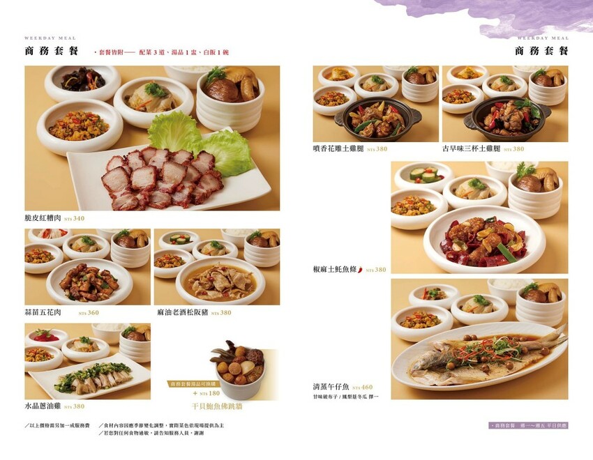 高雄合菜 高雄合菜