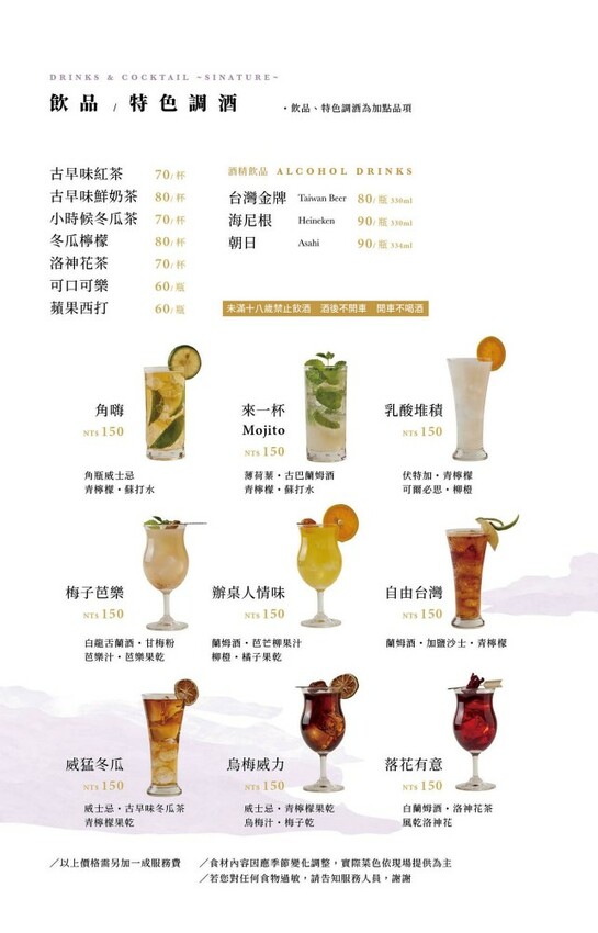 高雄合菜 高雄合菜