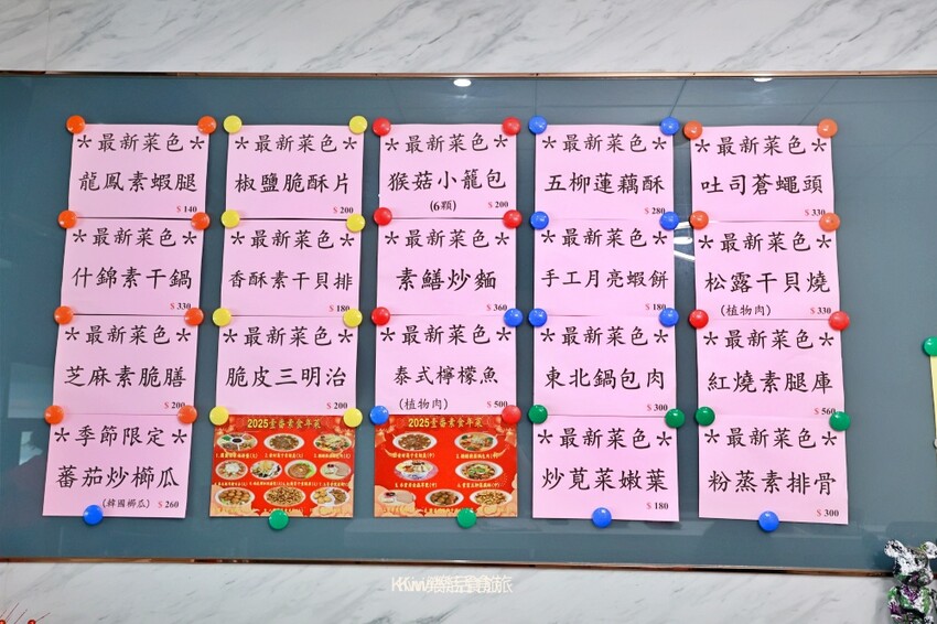 雲林斗六壹番素食餐廳｜雲林斗六美食推薦創意素食料理，道道料理令人驚奇連連！ - Kiwi 樂活食旅