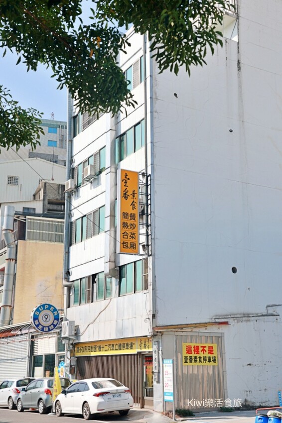 雲林斗六壹番素食餐廳｜雲林斗六美食推薦創意素食料理，道道料理令人驚奇連連！ - Kiwi 樂活食旅