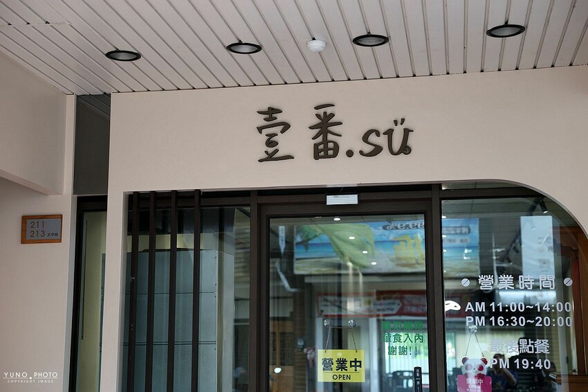 雲林素食美食推薦!「壹番素食餐廳」連葷食者也會愛的創意料理。