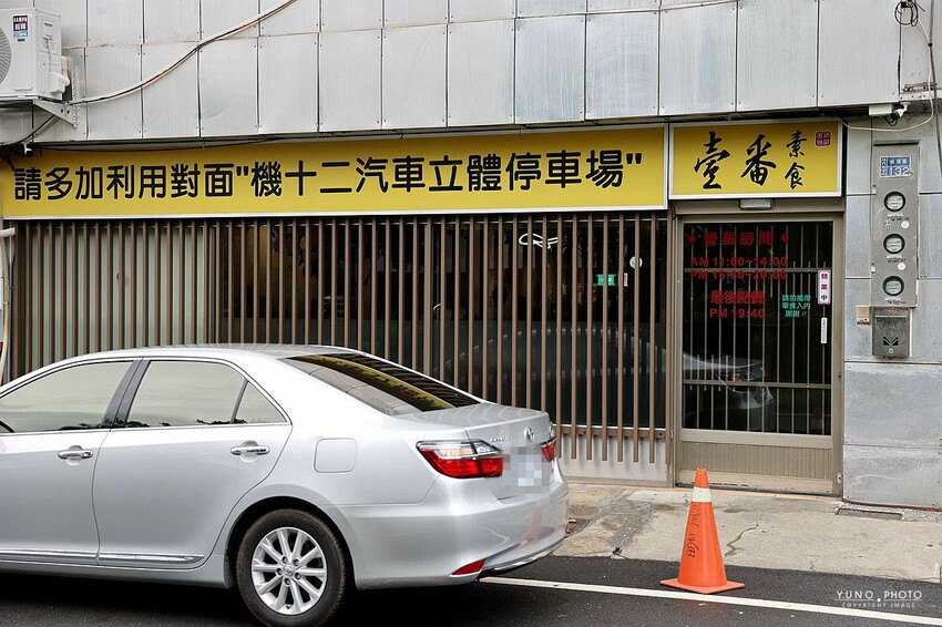 雲林素食美食推薦!「壹番素食餐廳」連葷食者也會愛的創意料理。