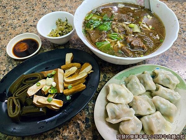 小豆芽牛肉麵水餃05-在地30多年牛肉麵.jpg