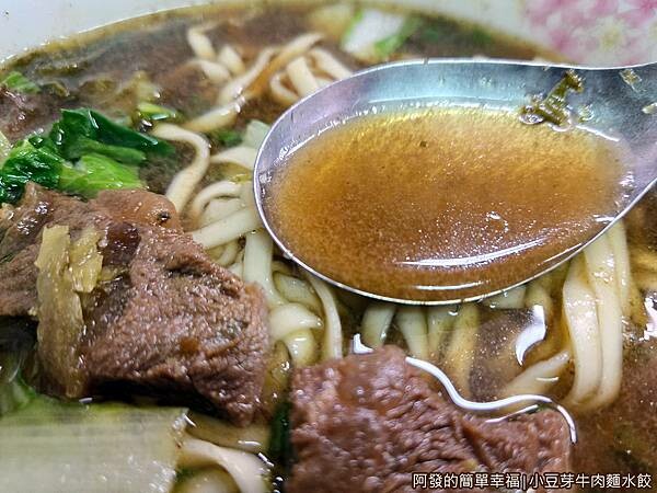 小豆芽牛肉麵水餃12-牛肉麵湯頭.jpg