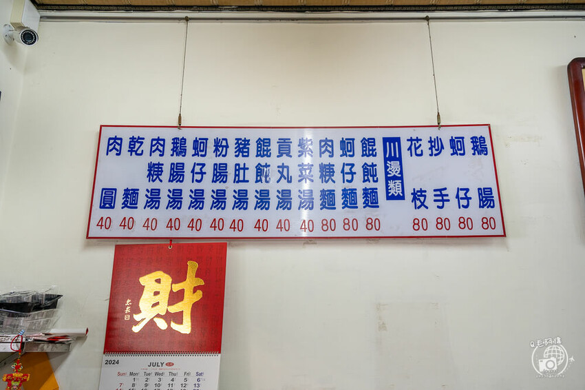 台中市沙鹿區沙鹿肉圓清 | 台中沙鹿90年老店！這間美食瘋迷在地幾代人～