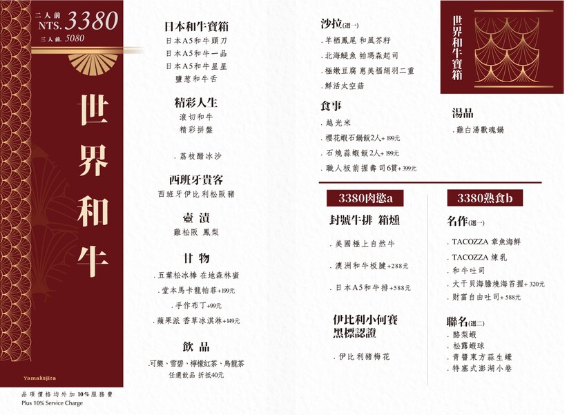 台中市北區山鯨燒肉-吃燒肉還能穿美美的和服