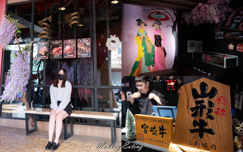 【台中北區】山鯨燒肉│漢口路燒肉推薦,浮誇系A5和牛燒肉、超美裝潢一秒到日本!還有免費和服體驗 - 貪吃猴的幻想