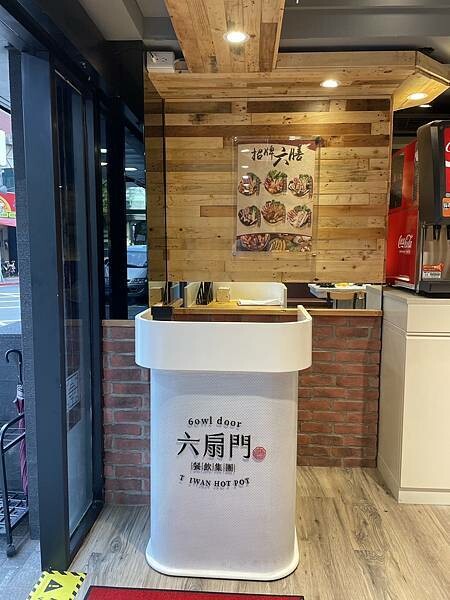 食記(實際)分享 ｜ 六扇門時尚鍋物-中山農安店｜香醇不膩口