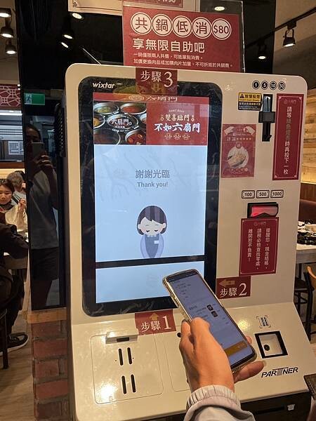 食記(實際)分享 ｜ 六扇門時尚鍋物-中山農安店｜香醇不膩口