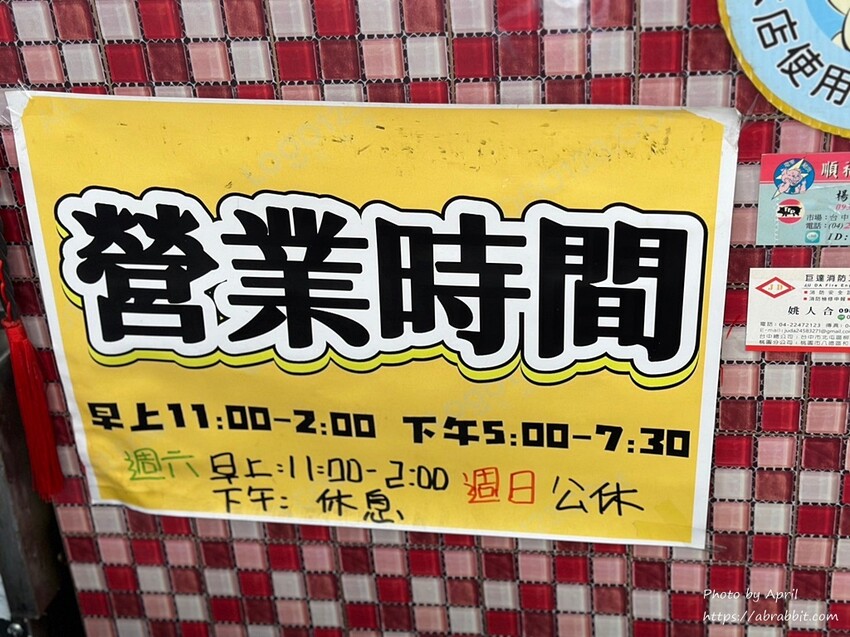 台中市北區金厚家-台式家常飯麵,好吃不貴!近中國醫