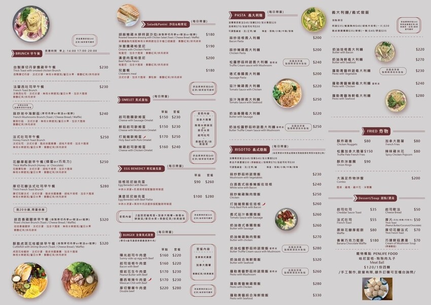 桃園青埔早午餐推薦｜小巷43-Alley Cafe～免服務費