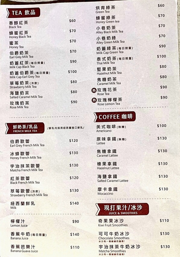 桃園青埔早午餐推薦｜小巷43-Alley Cafe～免服務費