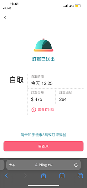 月半叔叔早餐店|安坑輕軌從美好的早餐開始!景文科技大學旁的學 月半叔叔早餐店|安坑輕軌從美好的早餐開始!景文科技大學旁的學