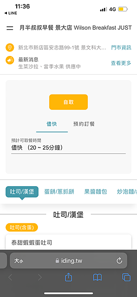 月半叔叔早餐店|安坑輕軌從美好的早餐開始!景文科技大學旁的學 月半叔叔早餐店|安坑輕軌從美好的早餐開始!景文科技大學旁的學