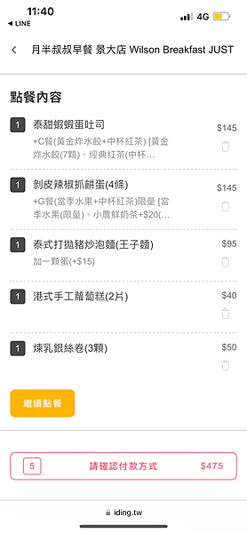 月半叔叔早餐店|安坑輕軌從美好的早餐開始!景文科技大學旁的學 月半叔叔早餐店|安坑輕軌從美好的早餐開始!景文科技大學旁的學