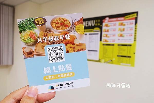 月半叔叔早餐店|安坑輕軌從美好的早餐開始!景文科技大學旁的學 月半叔叔早餐店|安坑輕軌從美好的早餐開始!景文科技大學旁的學