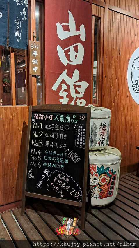 十年磨一劍，花路小町精彩相見!! 竹北台元日式炭火串燒| 下