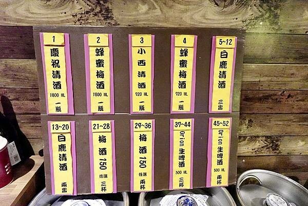 大村武串燒居酒屋-士林店