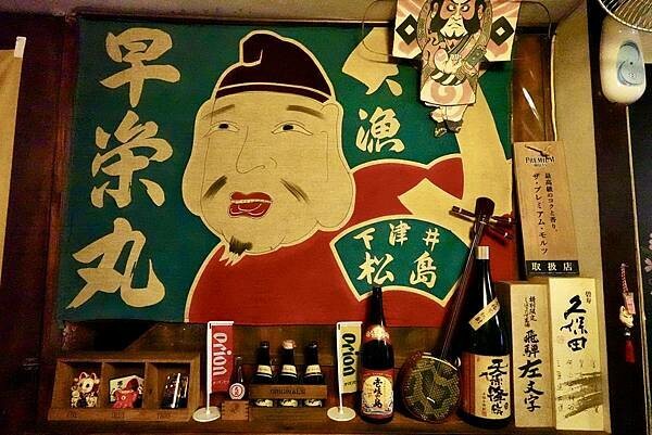 大村武串燒居酒屋-士林店