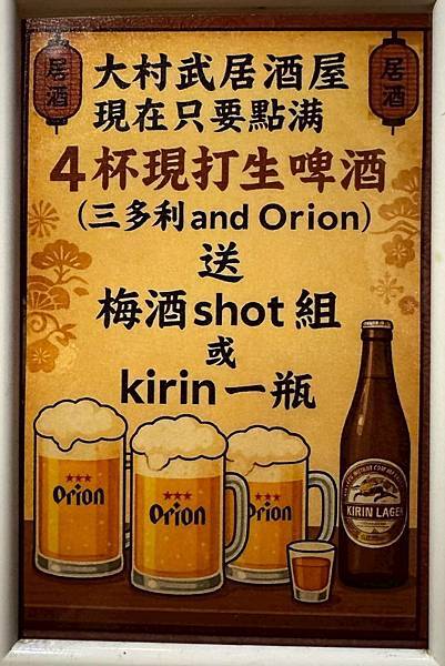 台北士林美食，大村武串燒居酒屋-士林店！多樣化餐點、交通方便