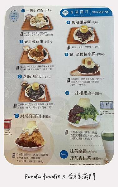 杏福滿門|桃園首推杏仁甜品、剉冰美食,每一口都有滿滿幸福 杏福滿門|桃園首推杏仁甜品、剉冰美食,每一口都有滿滿幸福