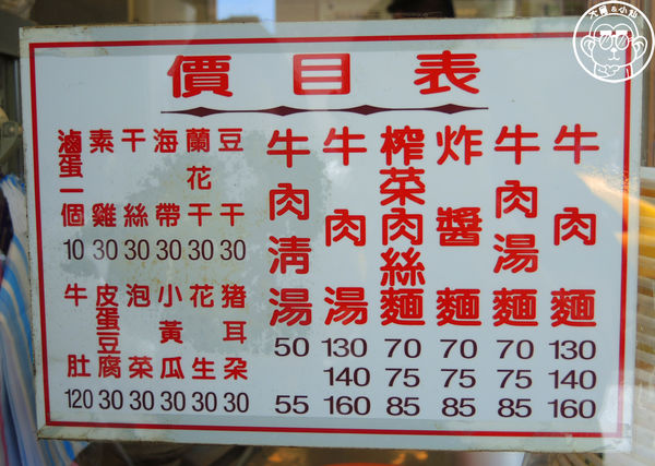 老張牛肉麵：呷飽祙【台北中正･老張牛肉麵】新分店有媽媽的味道