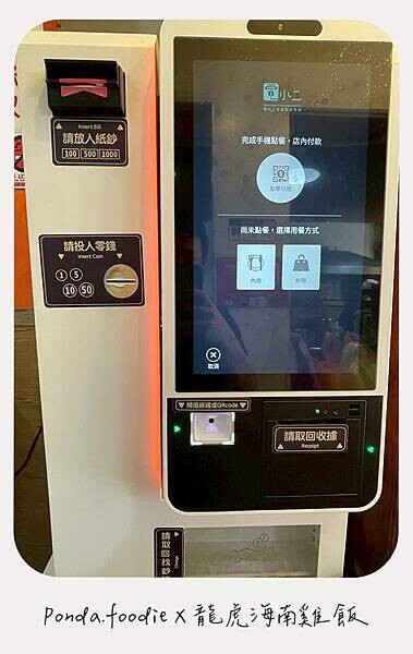 龍虎海南雞飯|新竹道地星馬料理,平價品嘗海南雞飯、肉骨茶。 龍虎海南雞飯|新竹道地星馬料理,平價品嘗海南雞飯、肉骨茶。