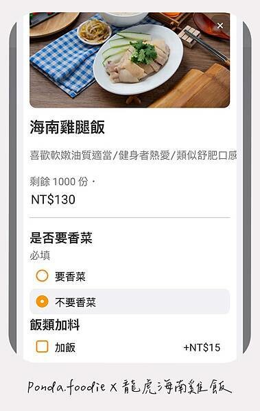 龍虎海南雞飯|新竹道地星馬料理,平價品嘗海南雞飯、肉骨茶。 龍虎海南雞飯|新竹道地星馬料理,平價品嘗海南雞飯、肉骨茶。