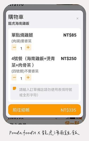 龍虎海南雞飯|新竹道地星馬料理,平價品嘗海南雞飯、肉骨茶。 龍虎海南雞飯|新竹道地星馬料理,平價品嘗海南雞飯、肉骨茶。