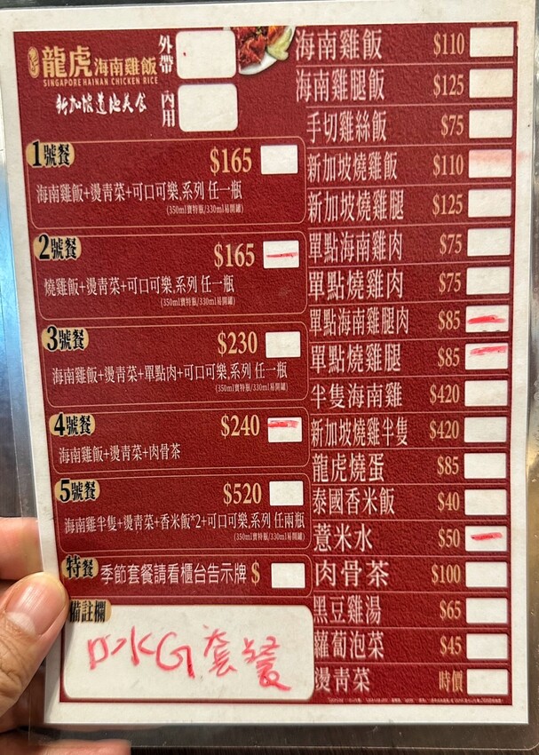 【龍虎海南雞飯】新竹巨城附近好吃的正宗新加坡海南雞飯，另有燒雞飯可以選擇！很推薦再來份川味口水雞、龍虎燒蛋，飯後再來一杯薏仁水好滿足～ - 阿華田的美食日記