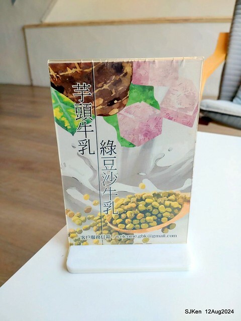 (新竹東區美食)「高北牛乳大王」新竹東門文昌店(Papaya  traditional Taiwan juice and milk shop)，Hsinchu city,  Aug 12, 2024, SJKen