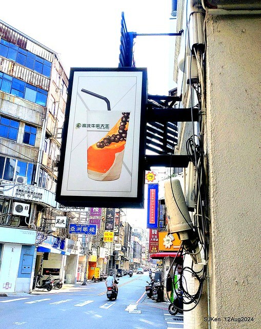 (新竹東區美食)「高北牛乳大王」新竹東門文昌店(Papaya  traditional Taiwan juice and milk shop)，Hsinchu city,  Aug 12, 2024, SJKen
