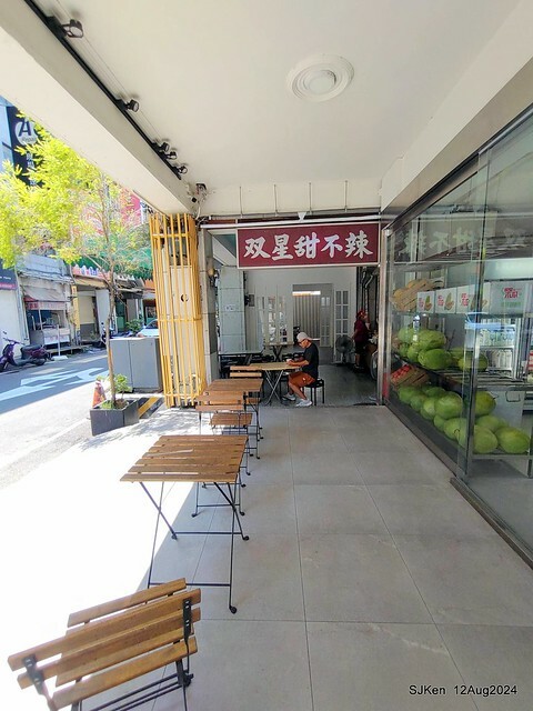 (新竹東區美食)「高北牛乳大王」新竹東門文昌店(Papaya  traditional Taiwan juice and milk shop)，Hsinchu city,  Aug 12, 2024, SJKen