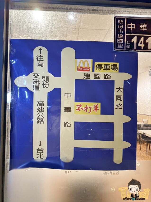 苗栗縣頭份市苗栗頭份不打羊。羊肉爐牛肉爐吃到飽! 全台最多最豐富百種食材吃到飽只要530元起! 當月壽星個人8折優惠! 90歲以上當月壽星個人免費招待! (菜單營業時間地址電話) - 跟著踢小米吃喝玩