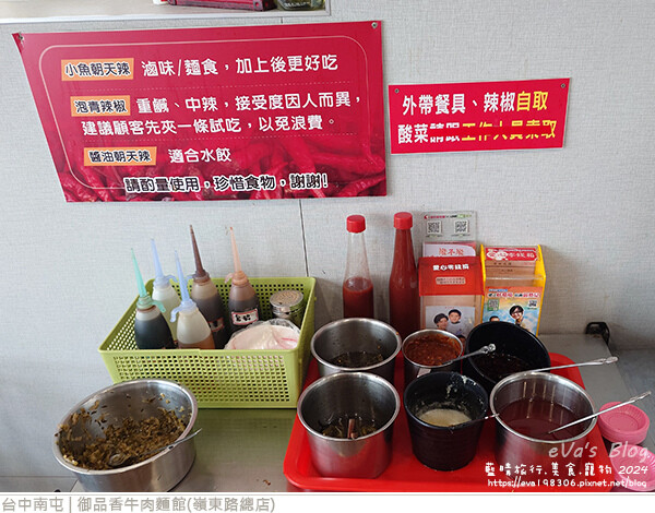 御品香牛肉麵館(嶺東路總店)-06.jpg